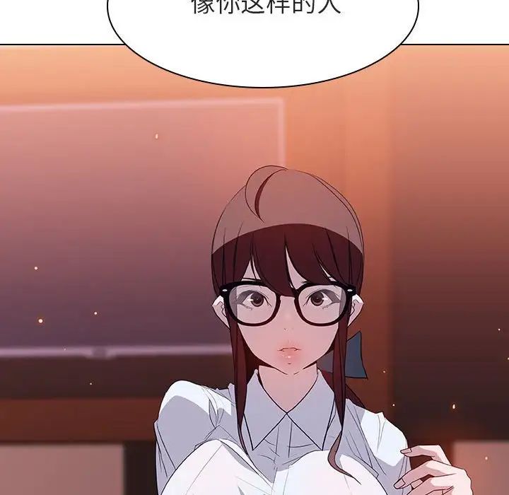 与上司的密约第12话