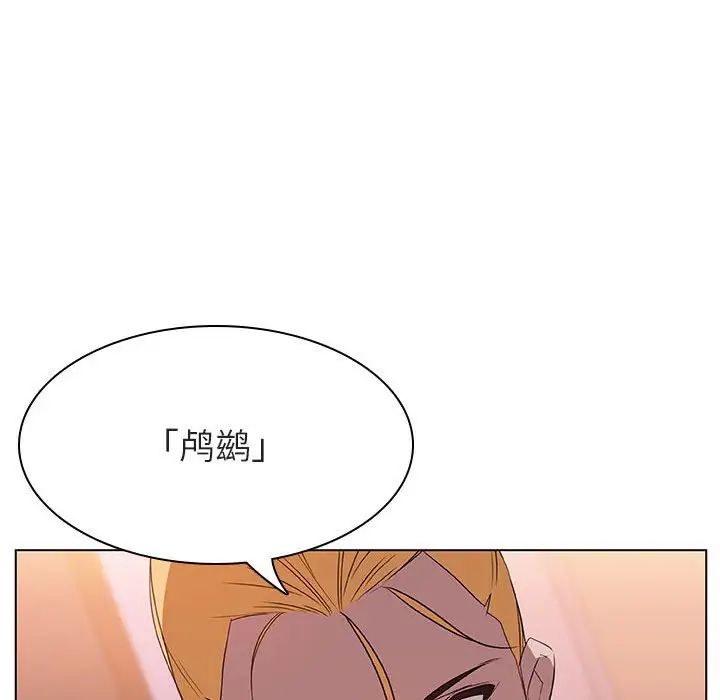 与上司的密约第12话