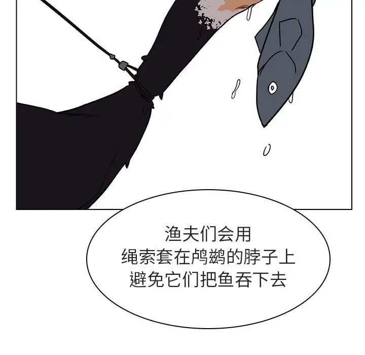 與上司的密約第12話