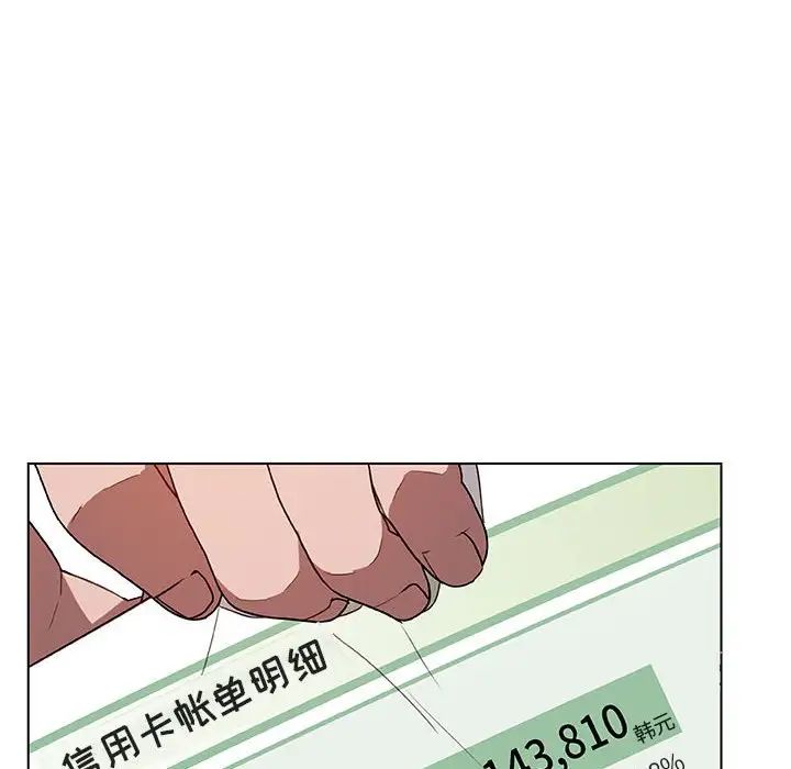 与上司的密约第12话