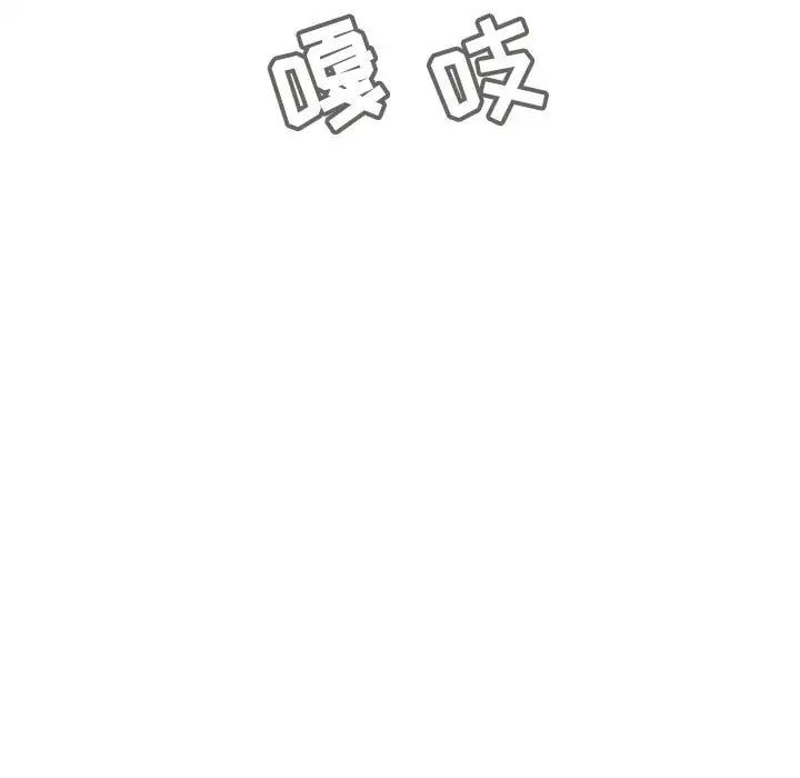 与上司的密约第13话