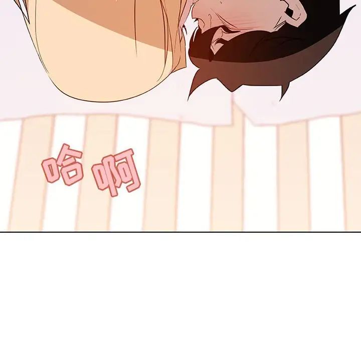 與上司的密約第13話