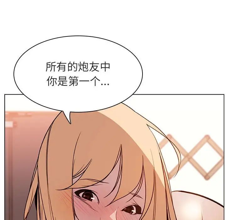 与上司的密约第13话