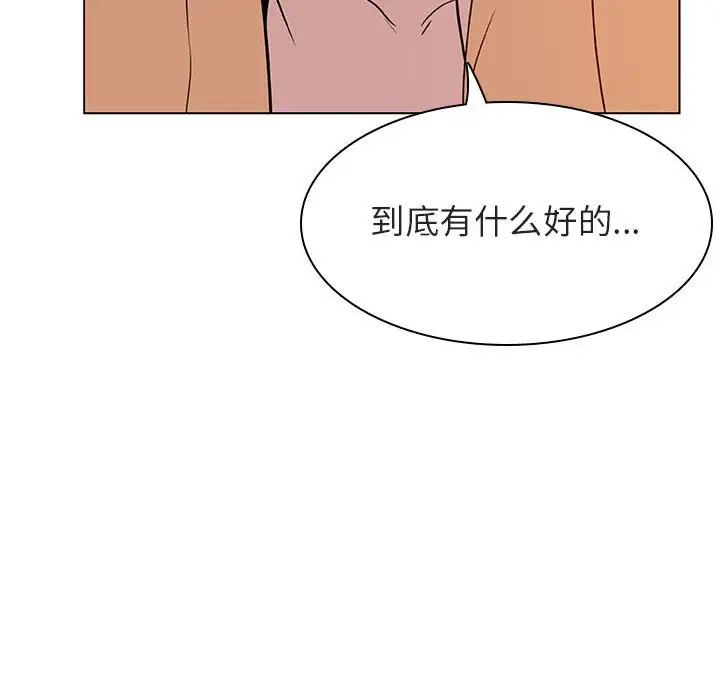 与上司的密约第13话