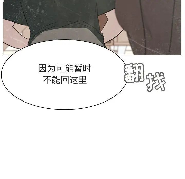 与上司的密约第13话
