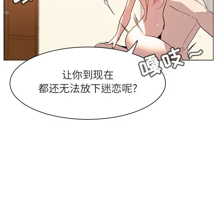 与上司的密约第13话