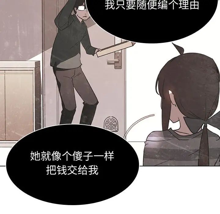 与上司的密约第13话