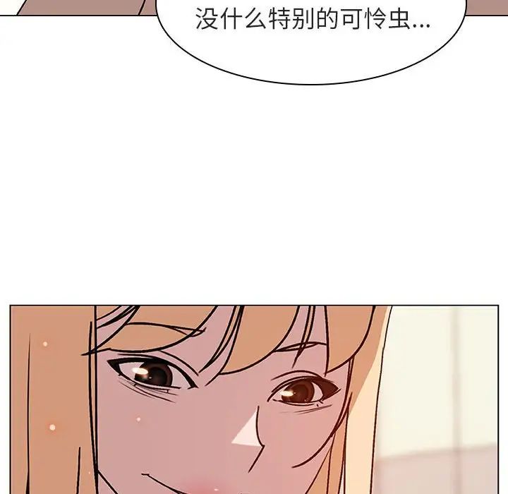 與上司的密約第13話