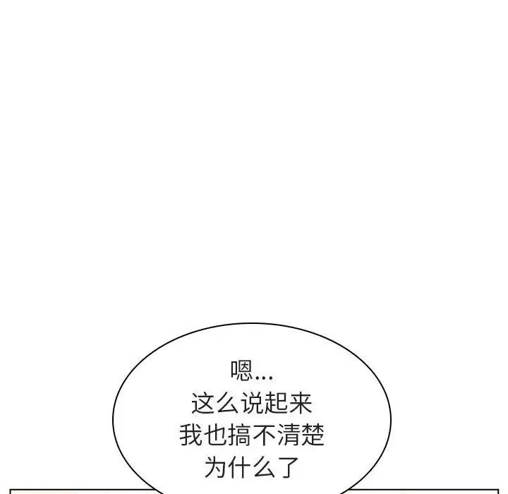 与上司的密约第13话