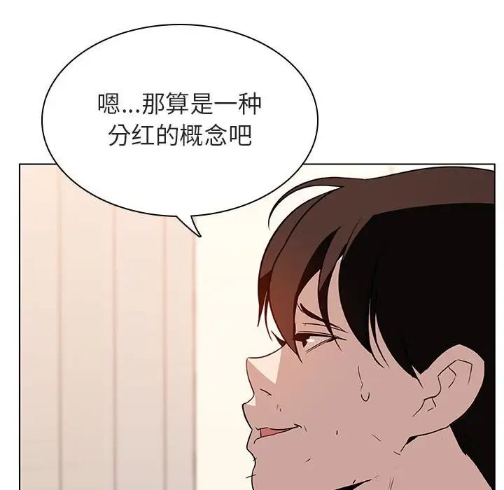 与上司的密约第13话