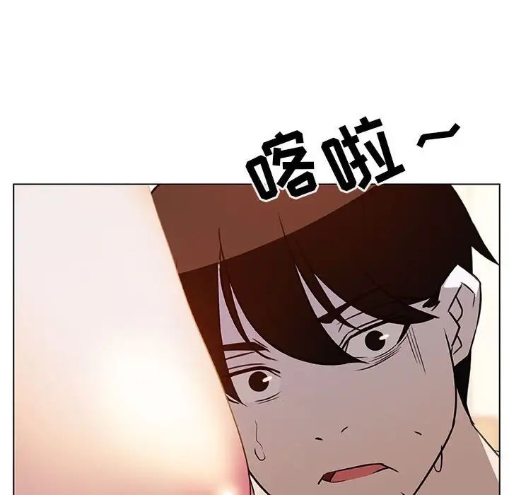 與上司的密約第13話