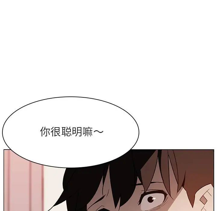 與上司的密約第14話