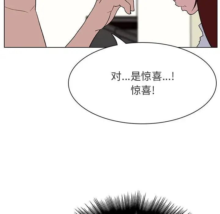 与上司的密约第14话
