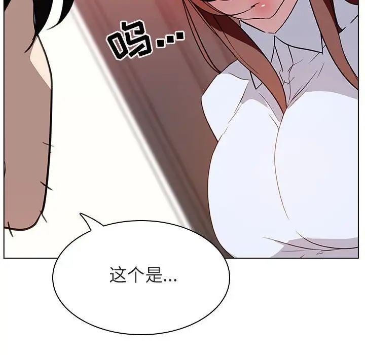 与上司的密约第14话