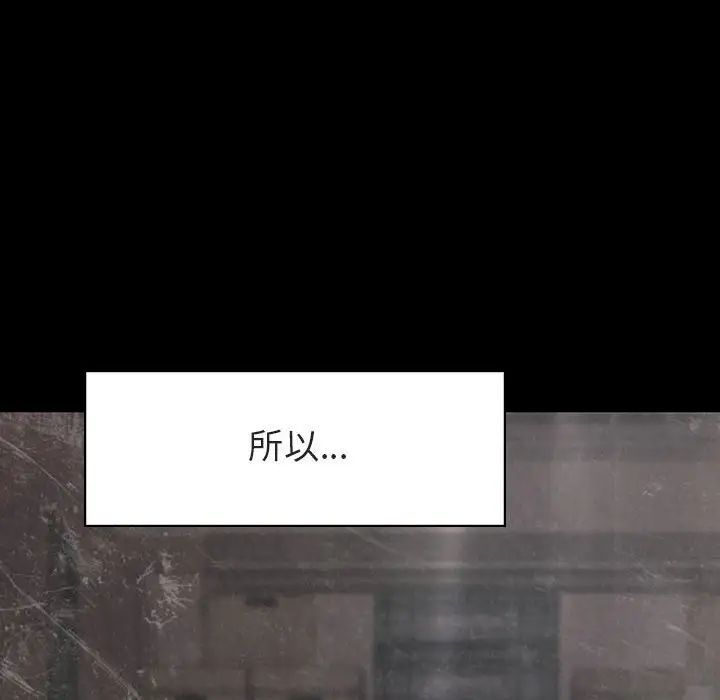 與上司的密約第14話