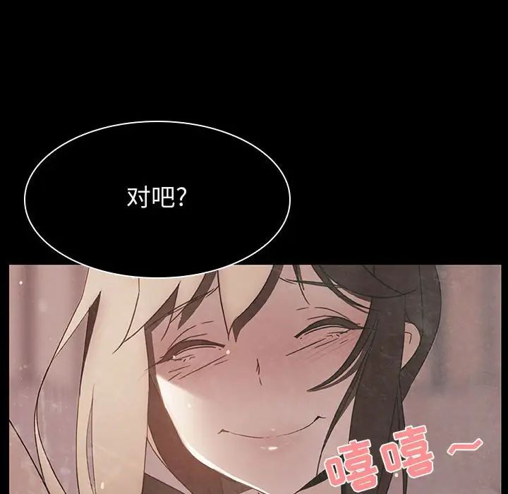 与上司的密约第14话