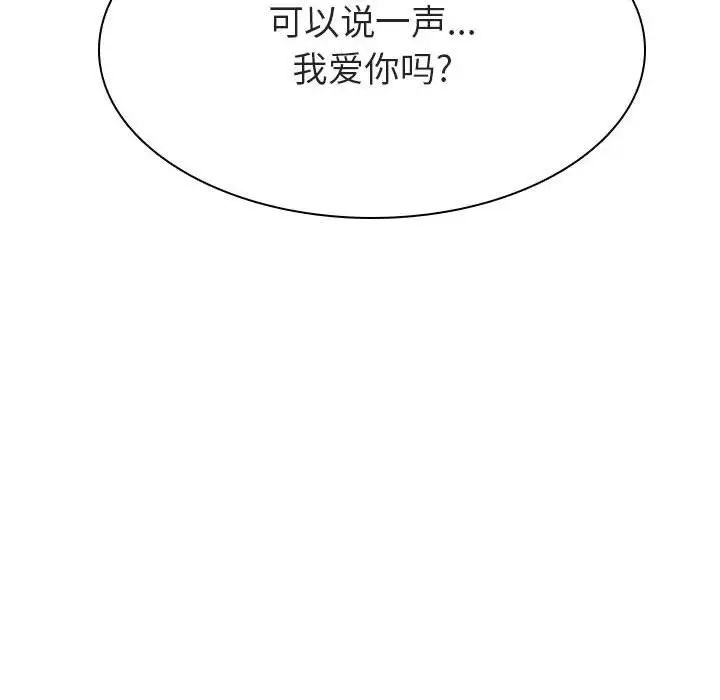 与上司的密约第14话