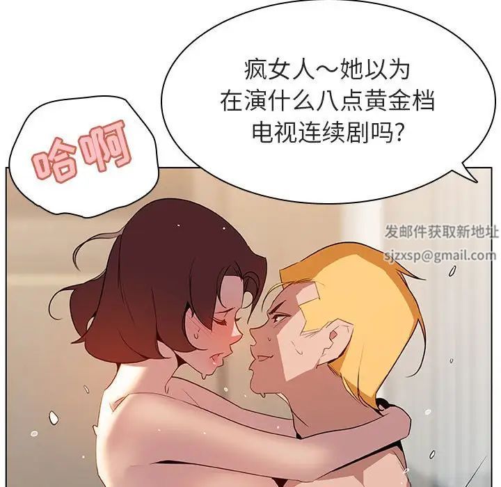 与上司的密约第14话