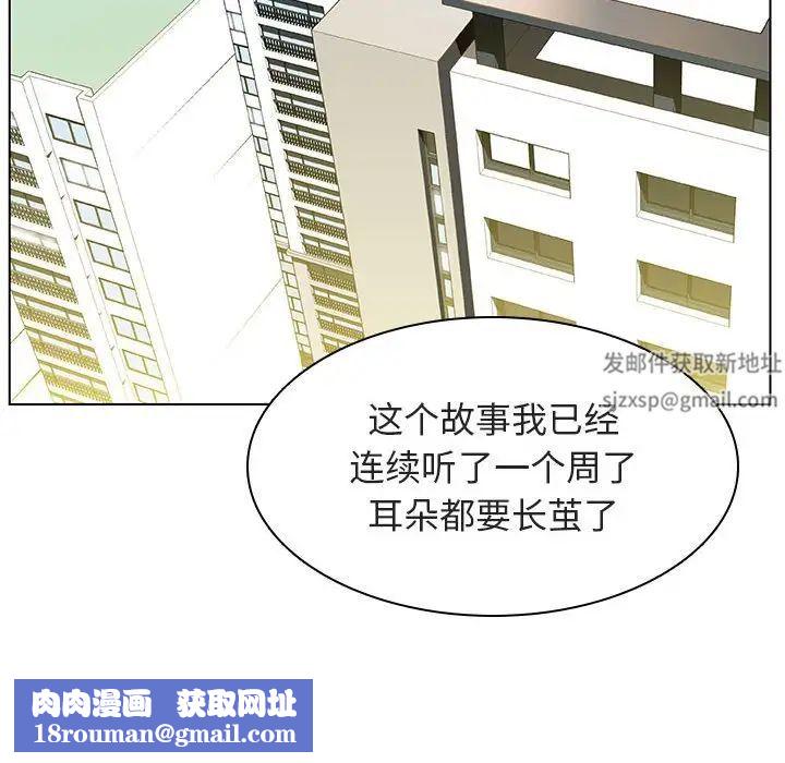 与上司的密约第14话