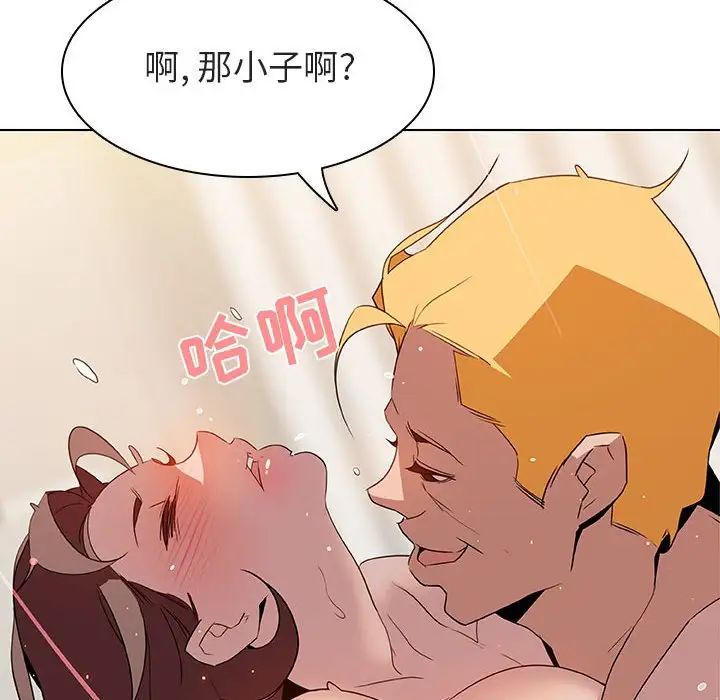 与上司的密约第14话