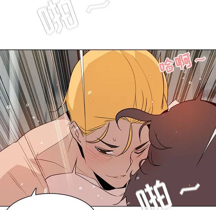 与上司的密约第14话