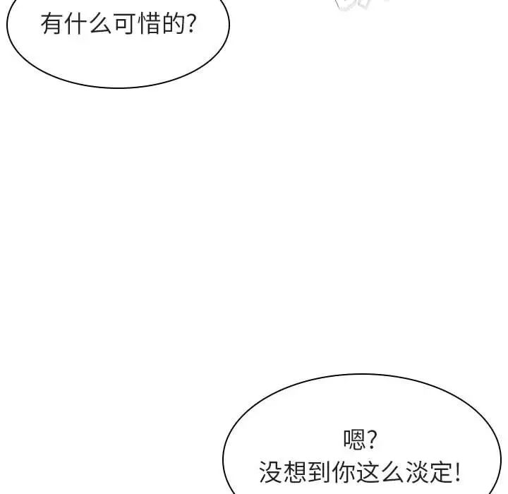 与上司的密约第14话