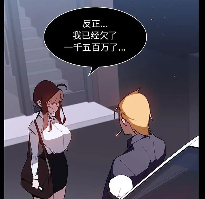 与上司的密约第14话