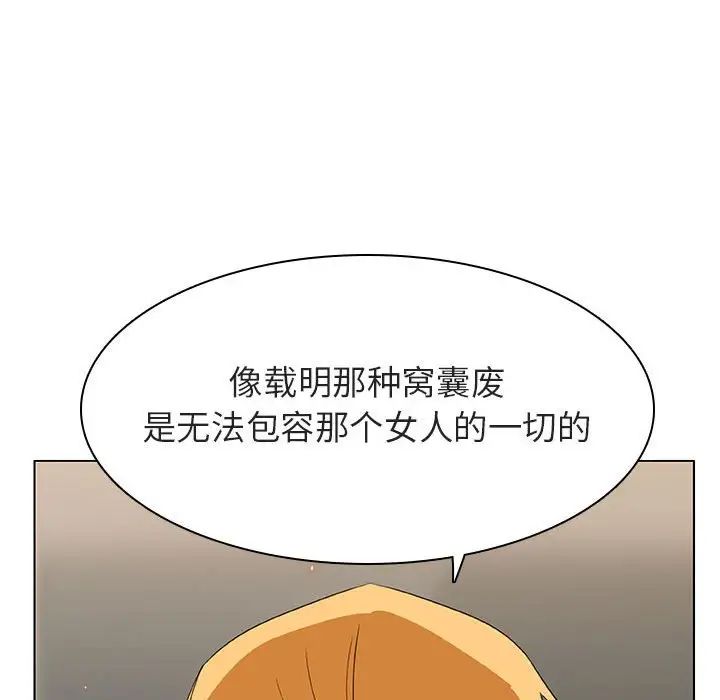 与上司的密约第14话