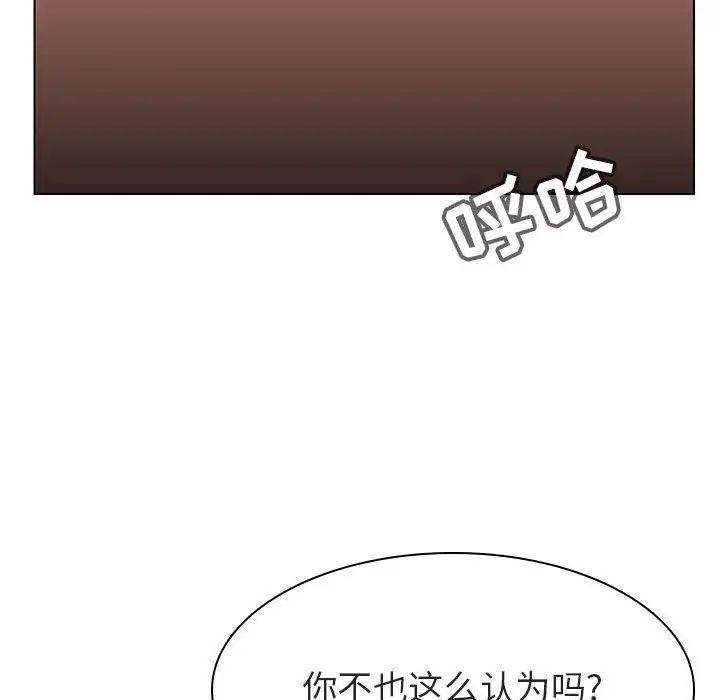 与上司的密约第14话