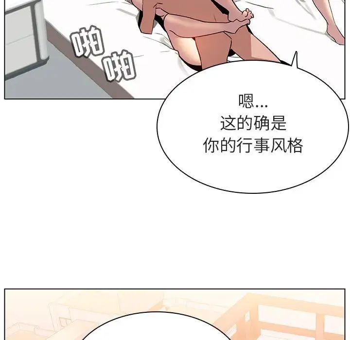 与上司的密约第14话