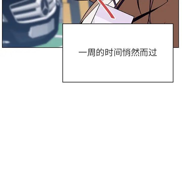 与上司的密约第14话