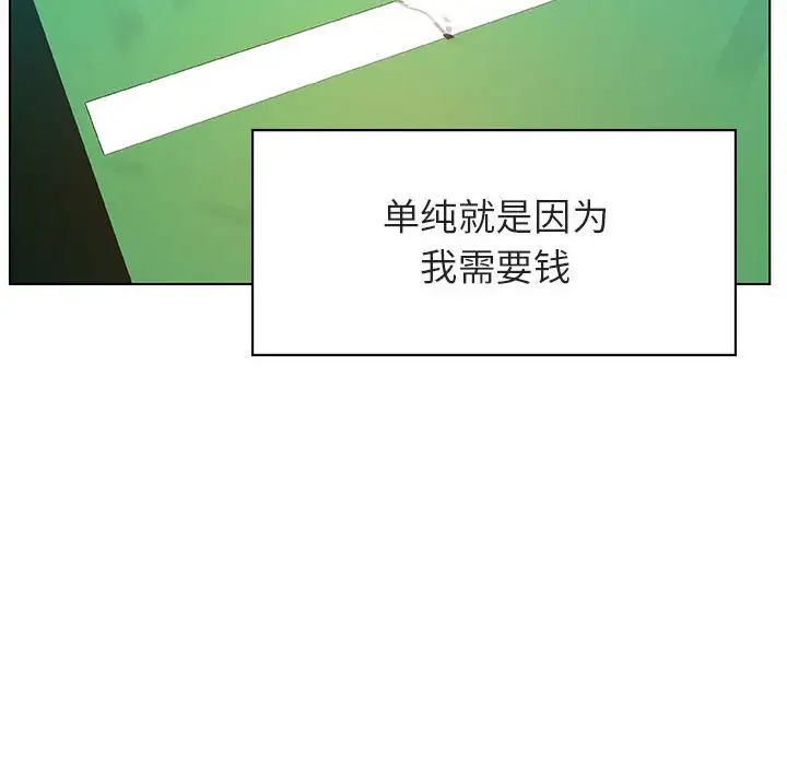 与上司的密约第14话