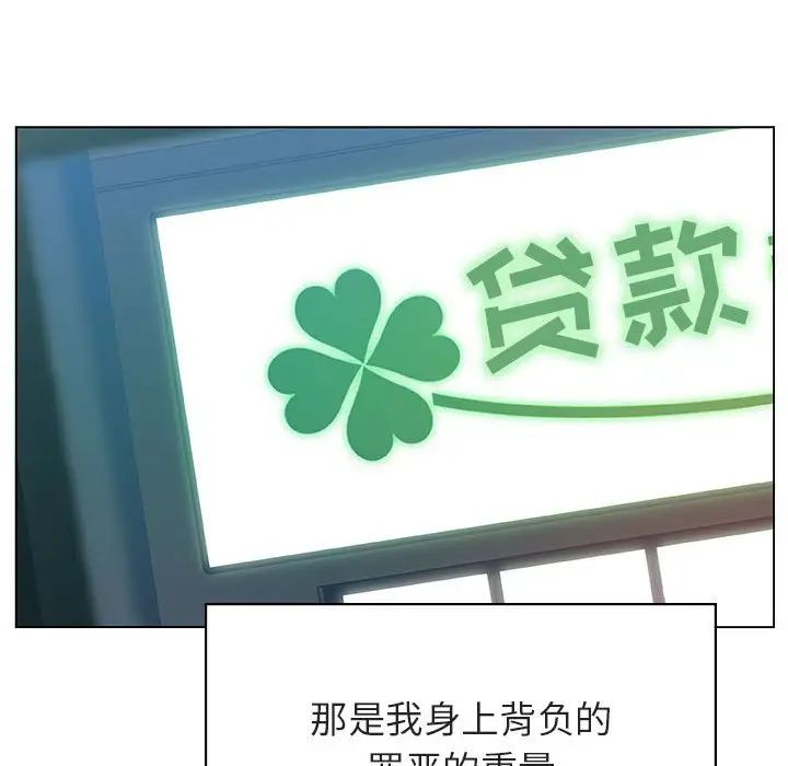 与上司的密约第14话