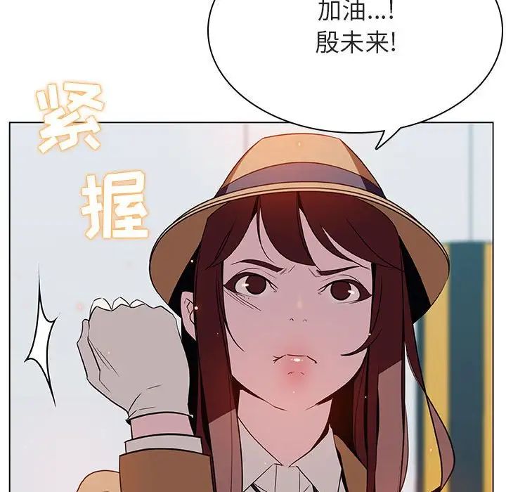 与上司的密约第14话