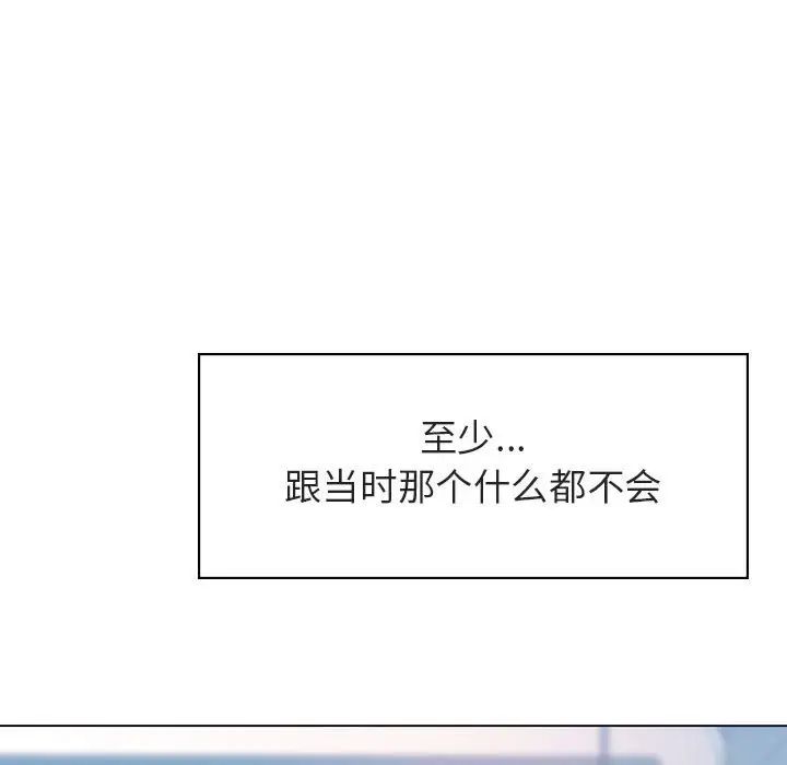 与上司的密约第14话