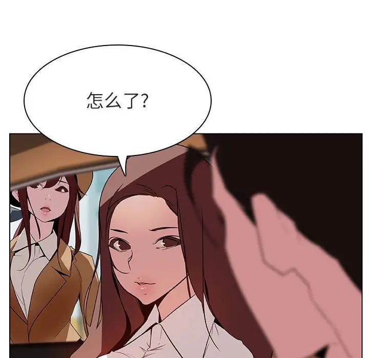 与上司的密约第14话