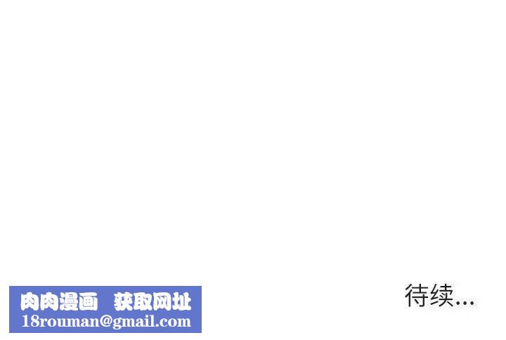 與上司的密約第14話