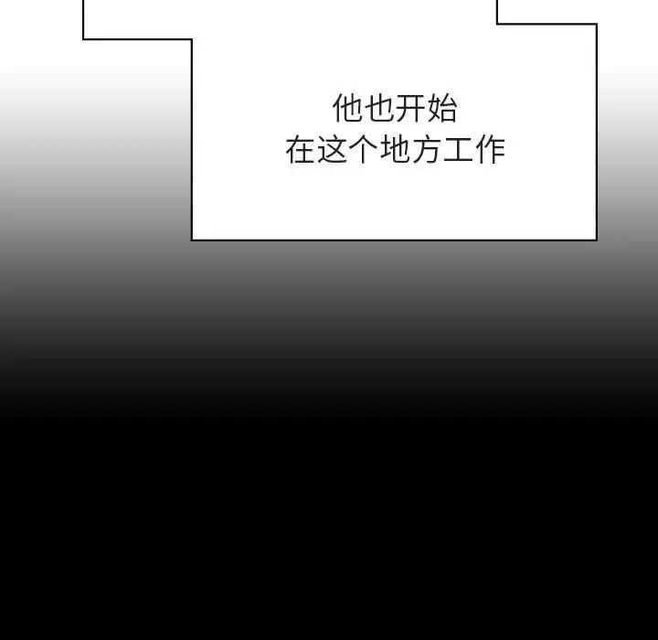 与上司的密约第15话