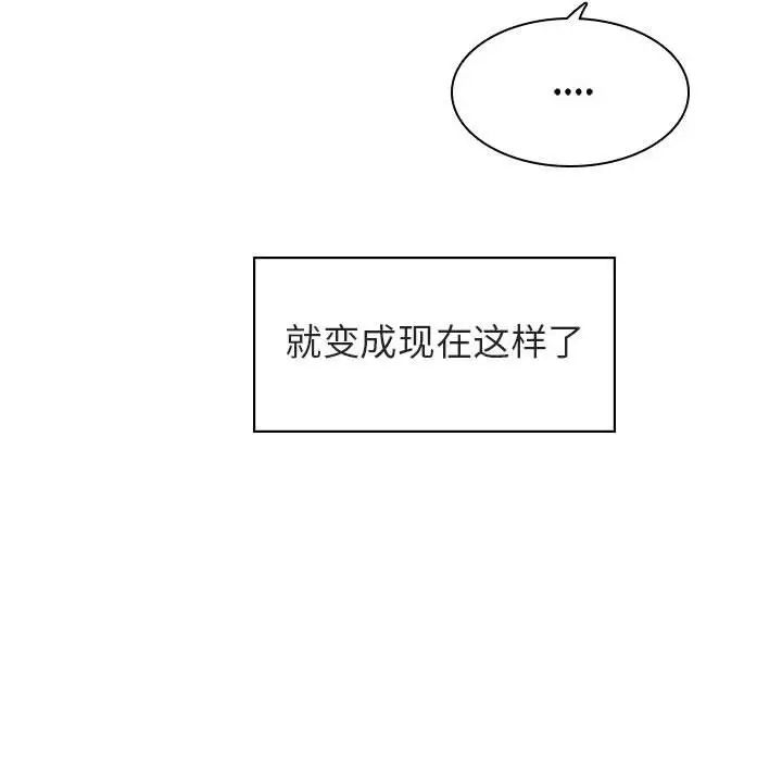 与上司的密约第15话