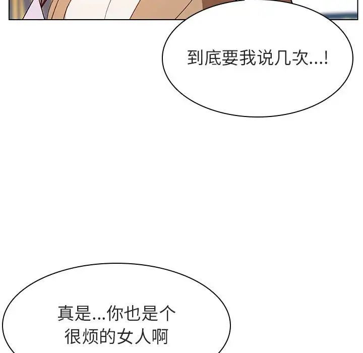与上司的密约第15话