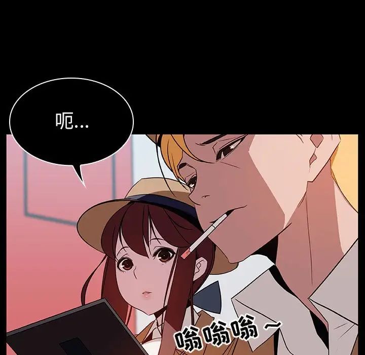 与上司的密约第15话