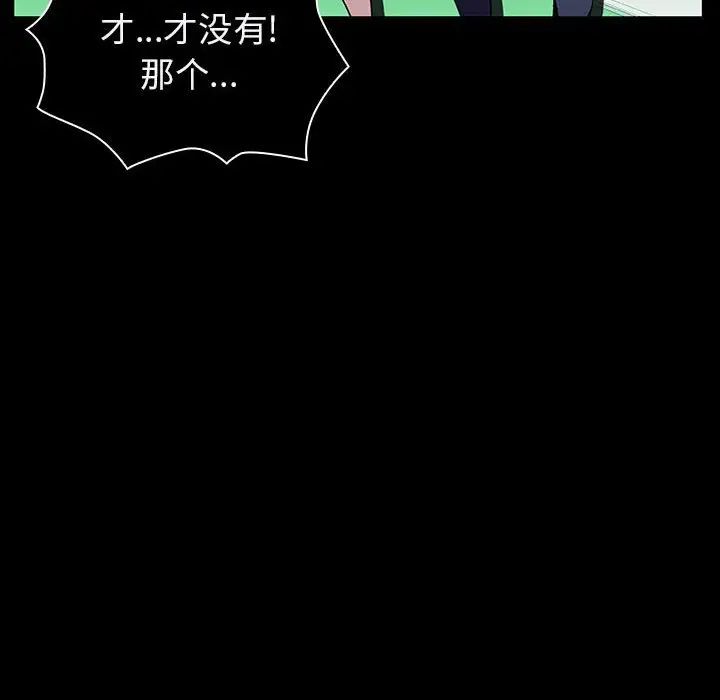 与上司的密约第15话