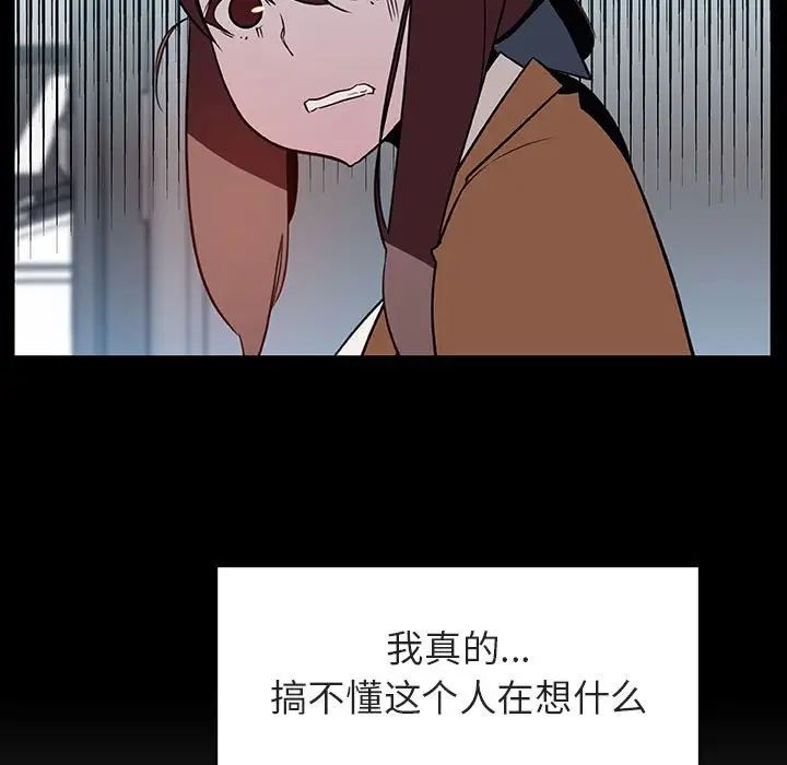 与上司的密约第15话