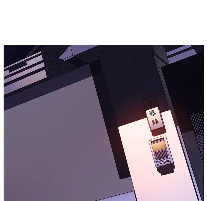 与上司的密约第15话