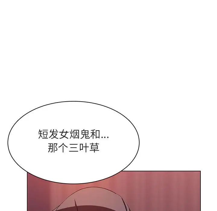 与上司的密约第15话