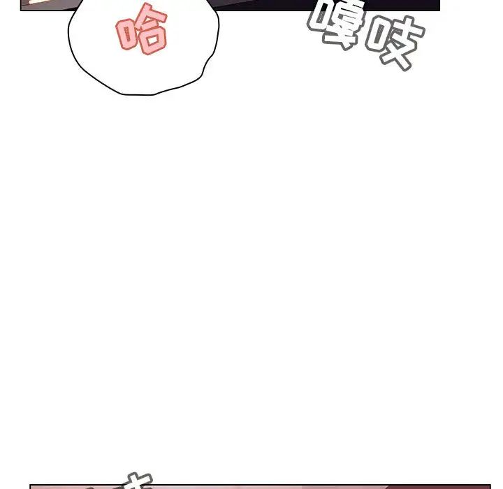 与上司的密约第16话