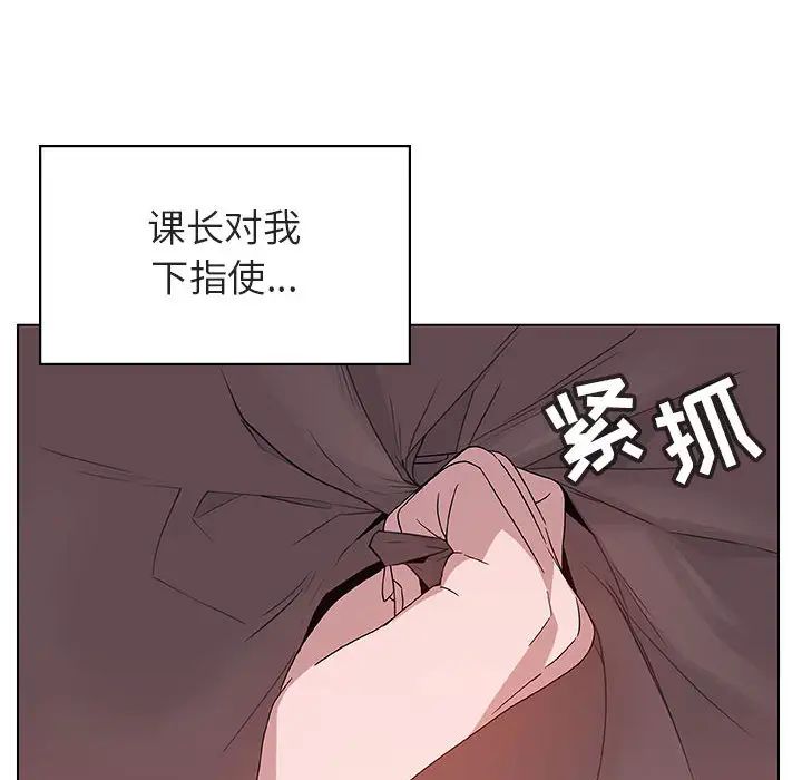 與上司的密約第16話