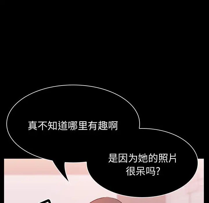 与上司的密约第16话