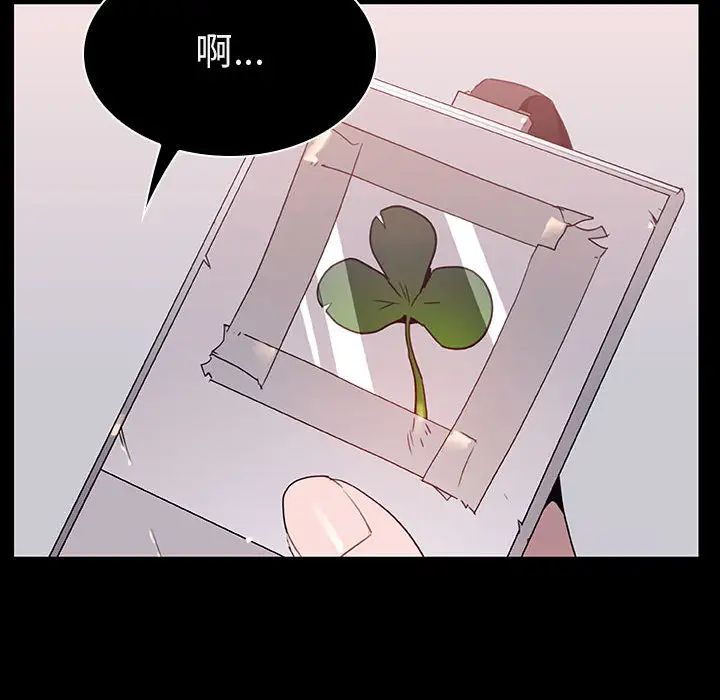 与上司的密约第16话