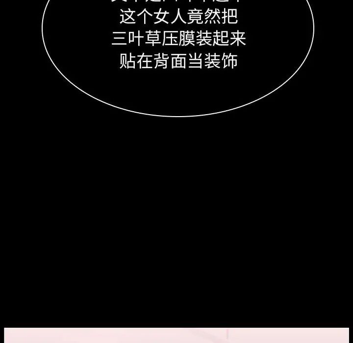 与上司的密约第16话